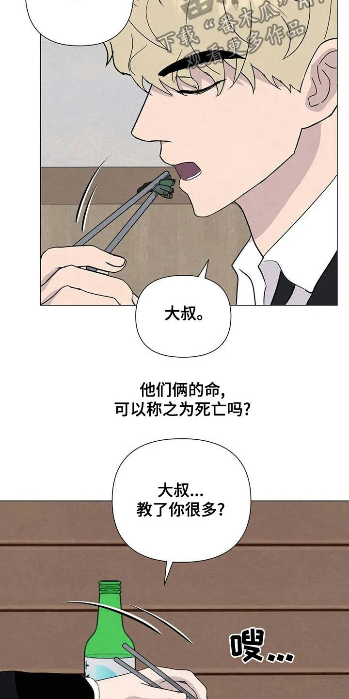 岛上求生漫画漫画,第76章：【第二季】葬礼19图