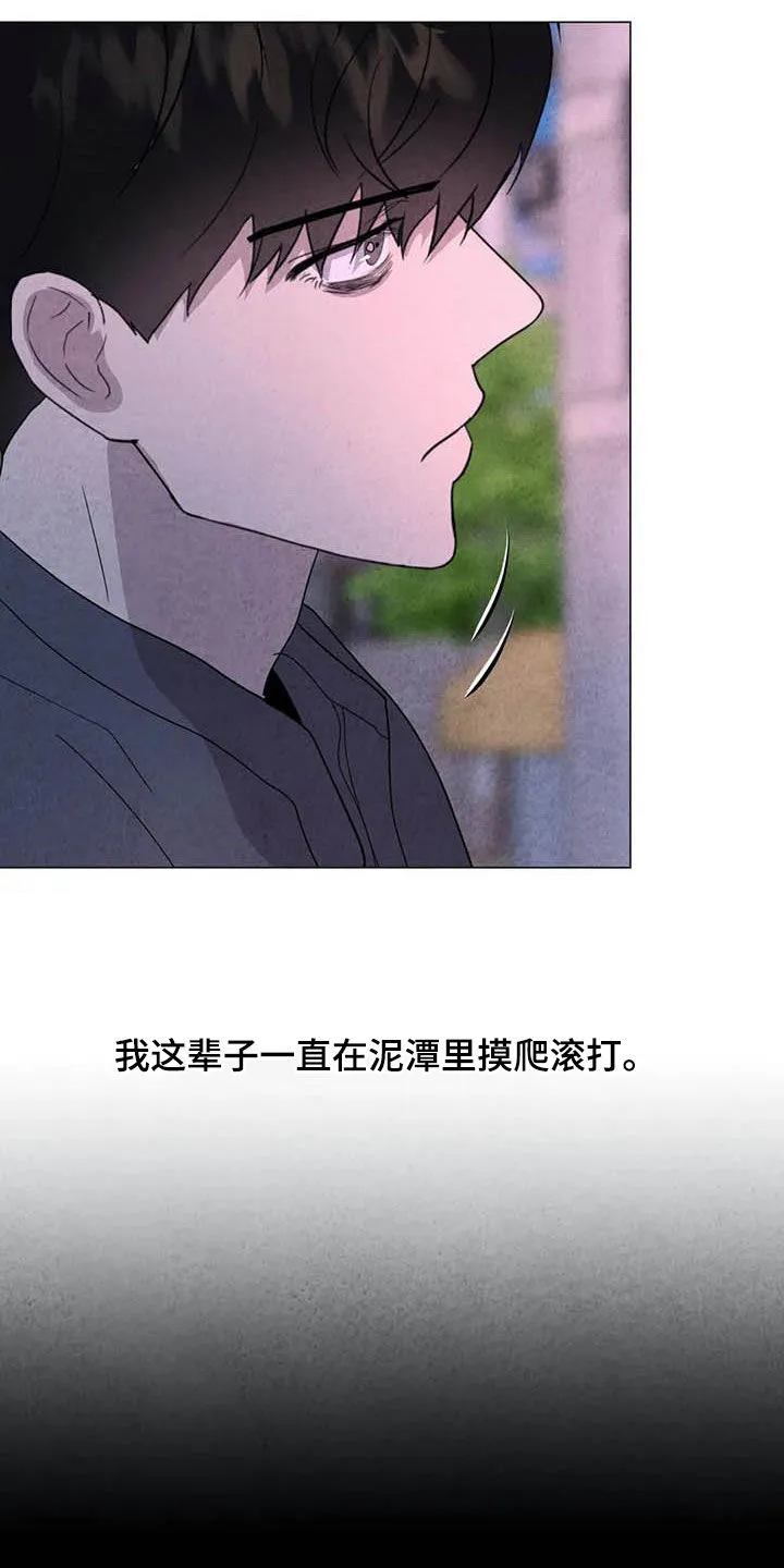 断尾求生漫画漫画,第45章：需要你9图