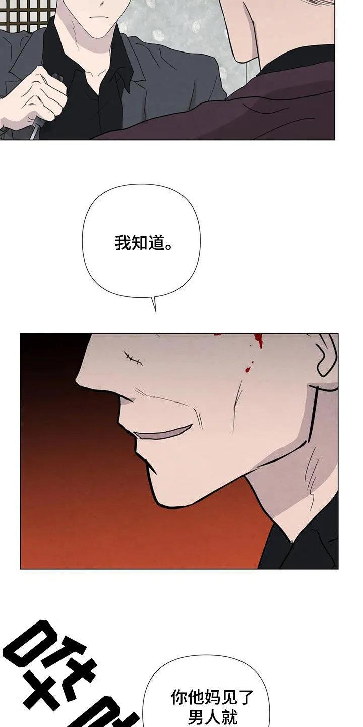 断尾求生漫画漫画,第93章：【第二季】动手18图