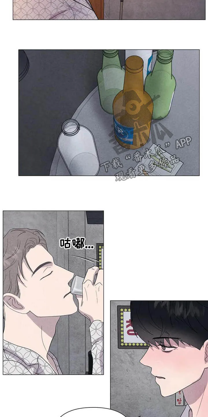 九尾狐断尾救灵草漫画漫画,第39章：醉倒的大人7图