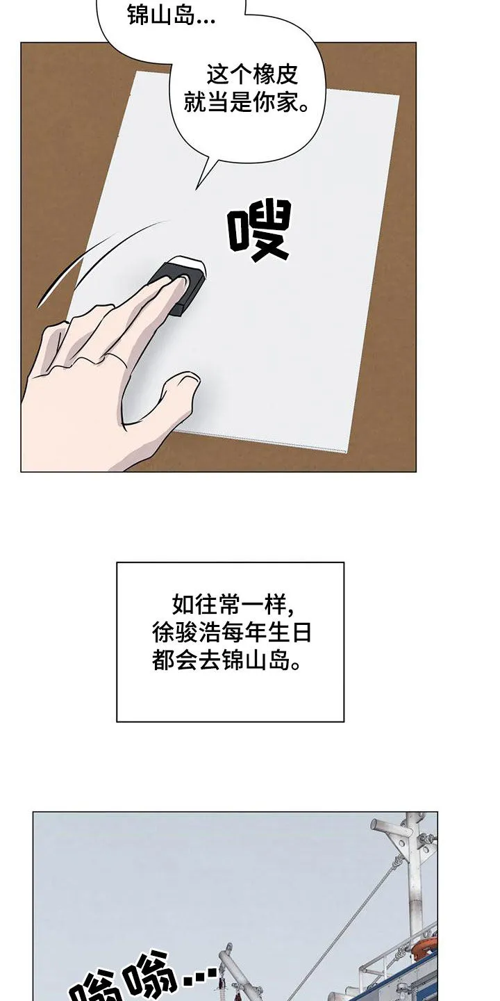 断尾小说txt漫画,第85章：【第二季】计划13图