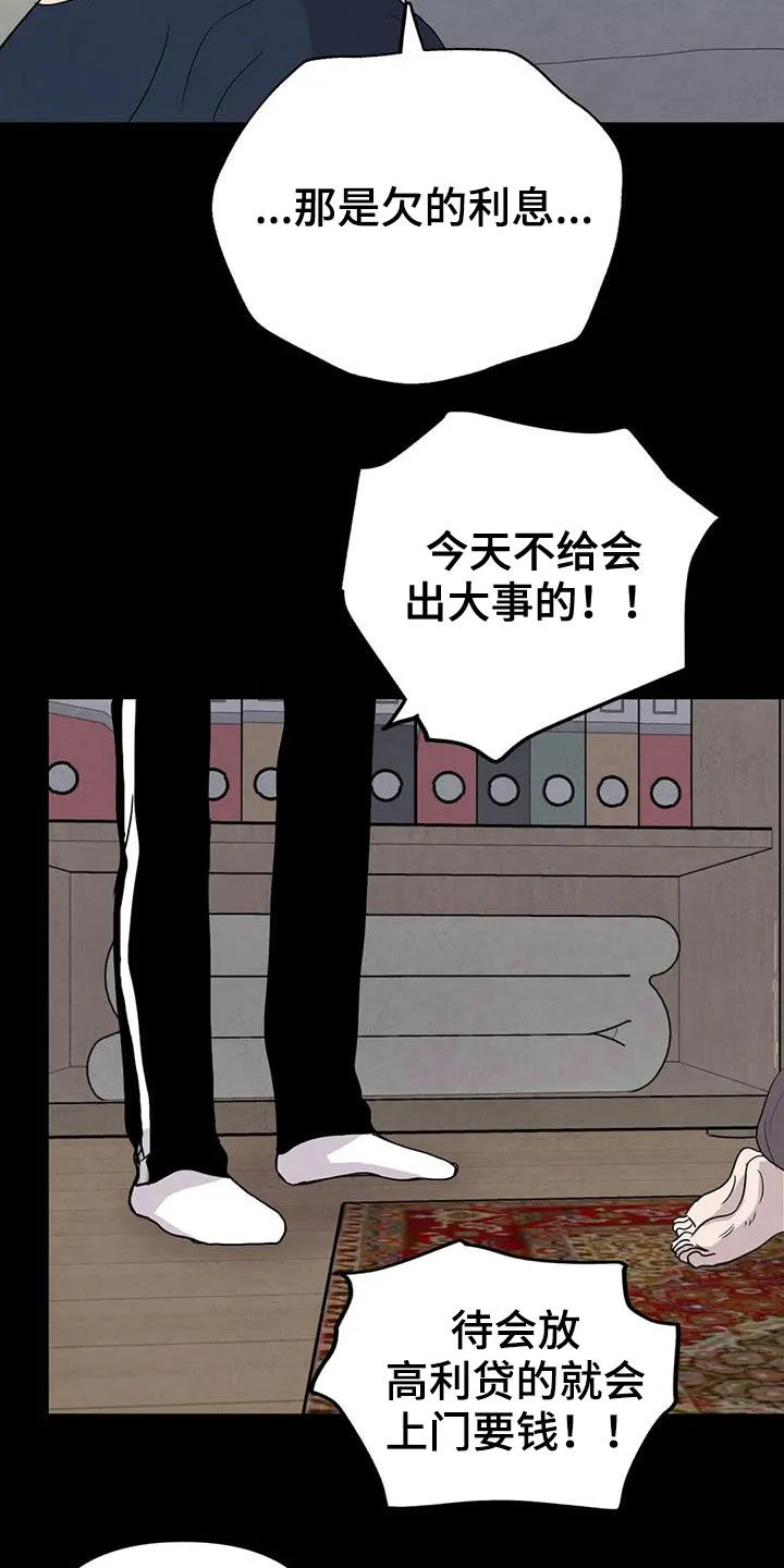 断尾求生漫画漫画,第60章：【第二季】失手9图