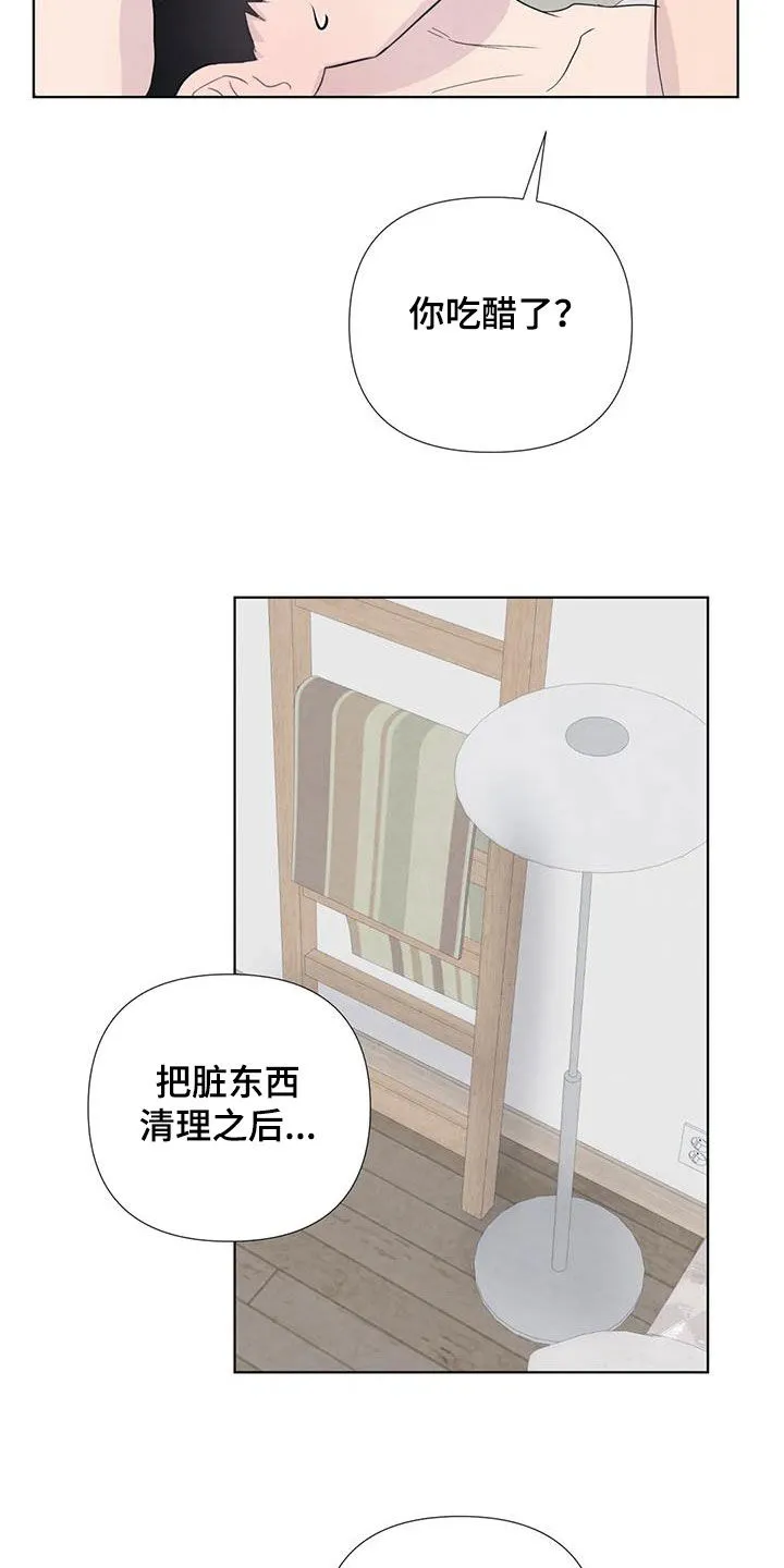 断尾动漫漫画,第113章：【番外】就一次4图