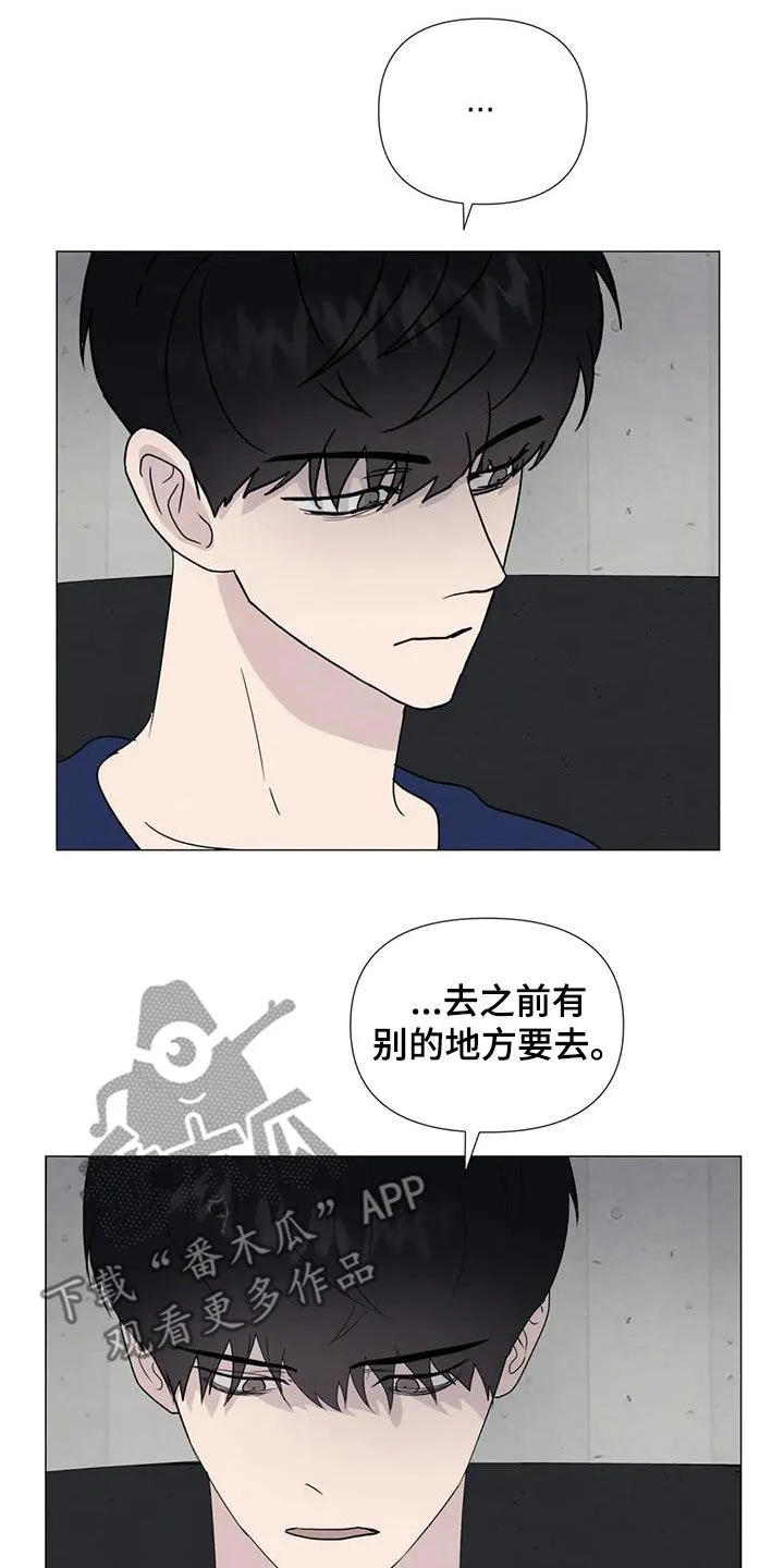 断尾求生漫画漫画,第90章：【第二季】提议17图