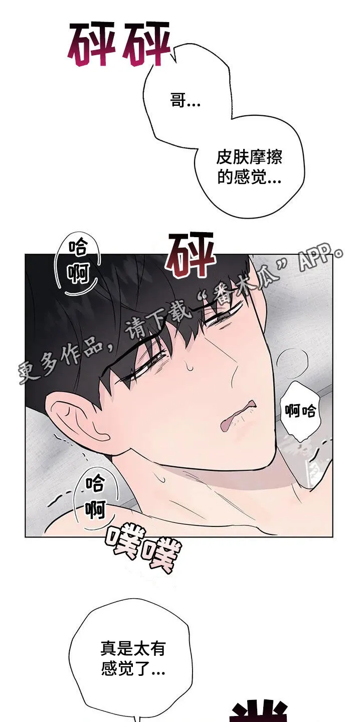 断尾笔趣阁漫画,第114章：【番外】奇怪的客人1图