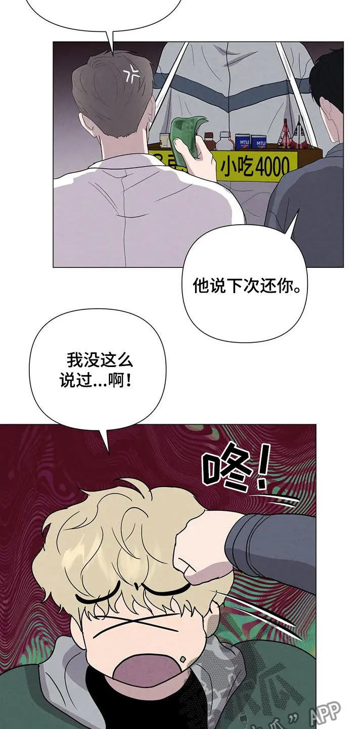 断尾小说txt漫画,第49章：斗犬场15图