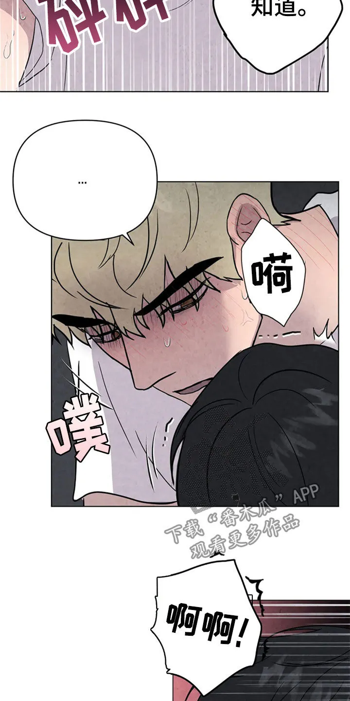 求生漫画完结篇漫画,第42章：那家伙是谁13图