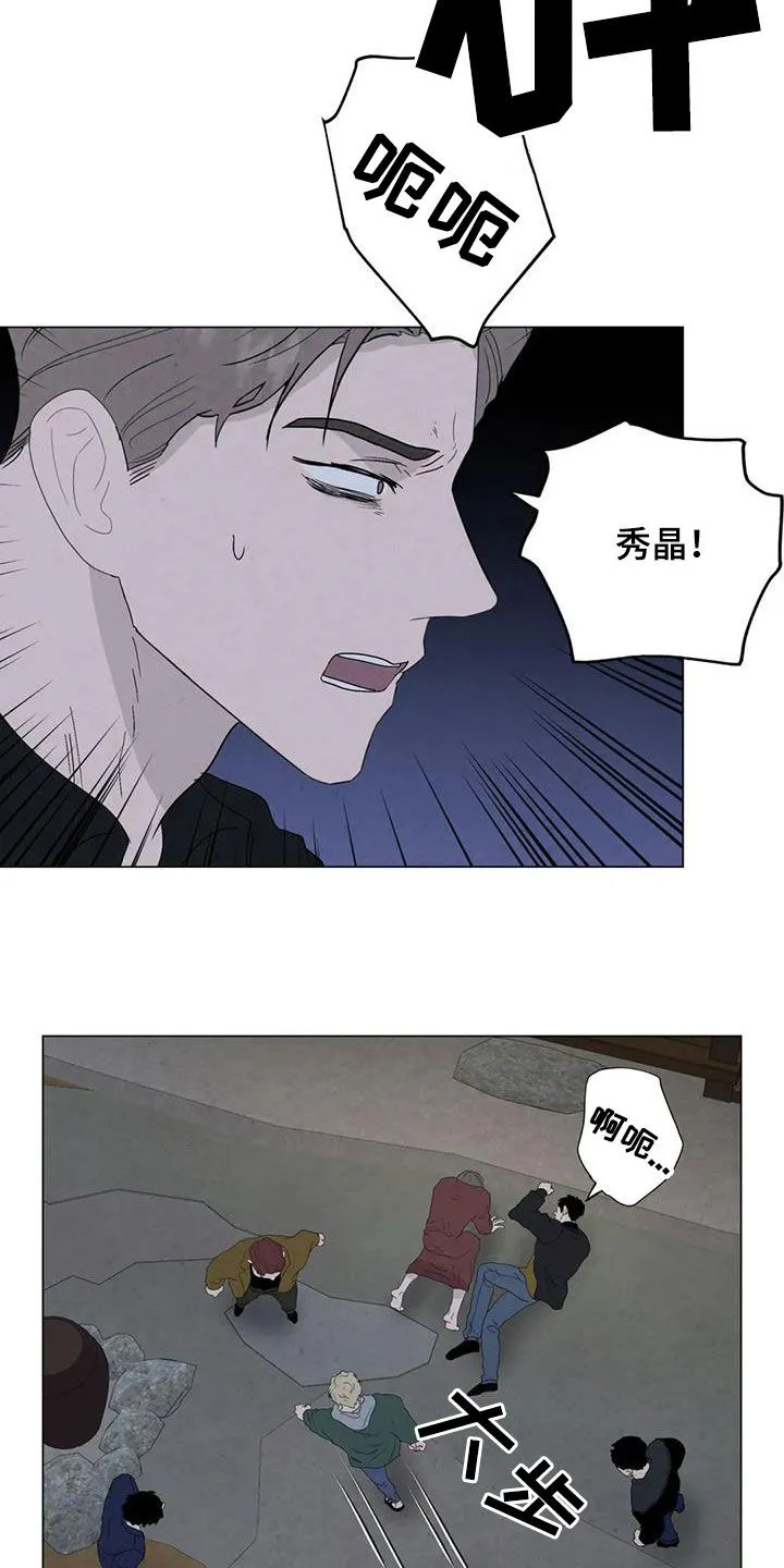 九尾狐断尾救灵草漫画漫画,第96章：【第二季】不能犹豫12图