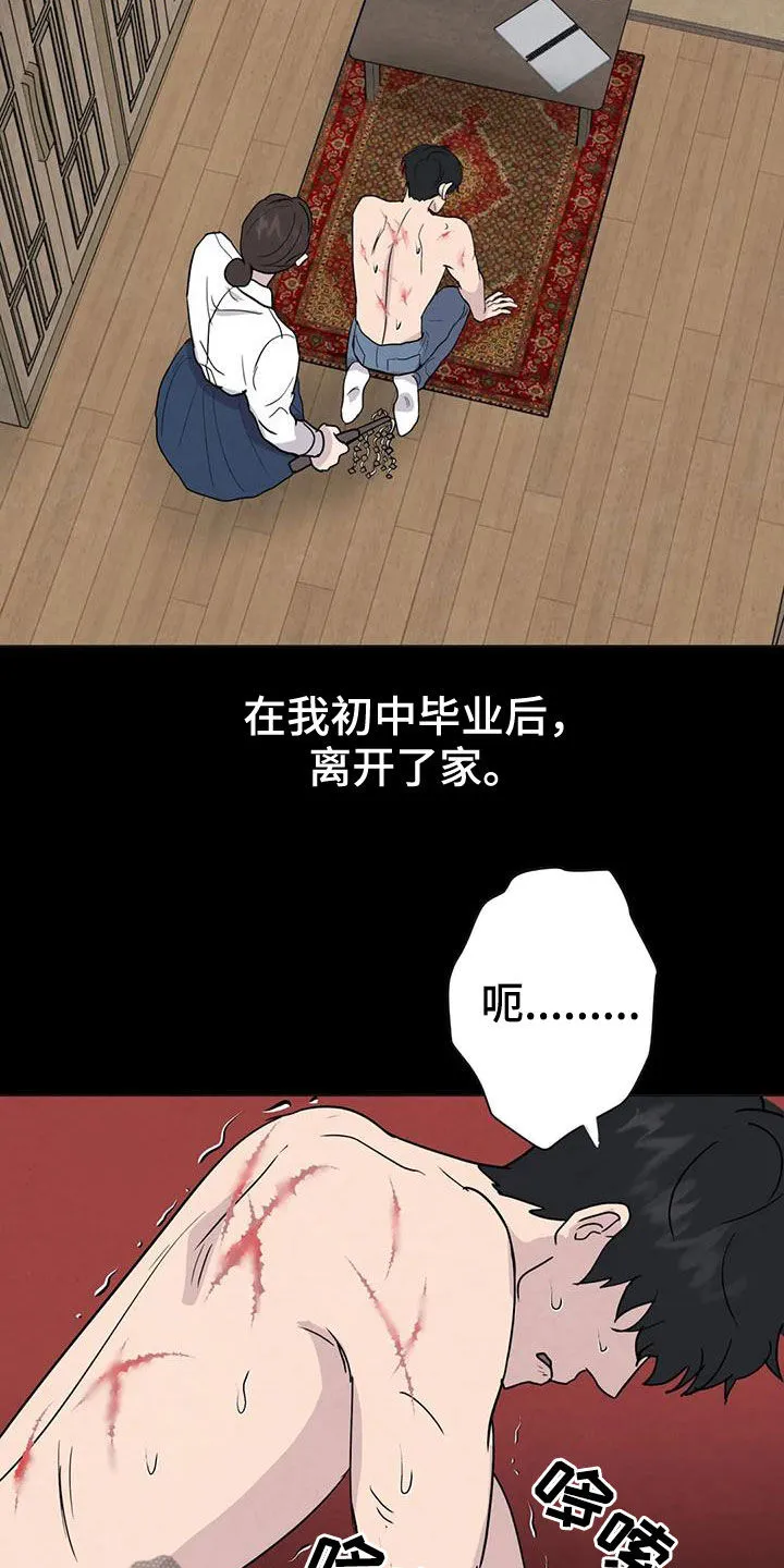 断尾求生漫画漫画,第59章：【第二季】不想再生病12图