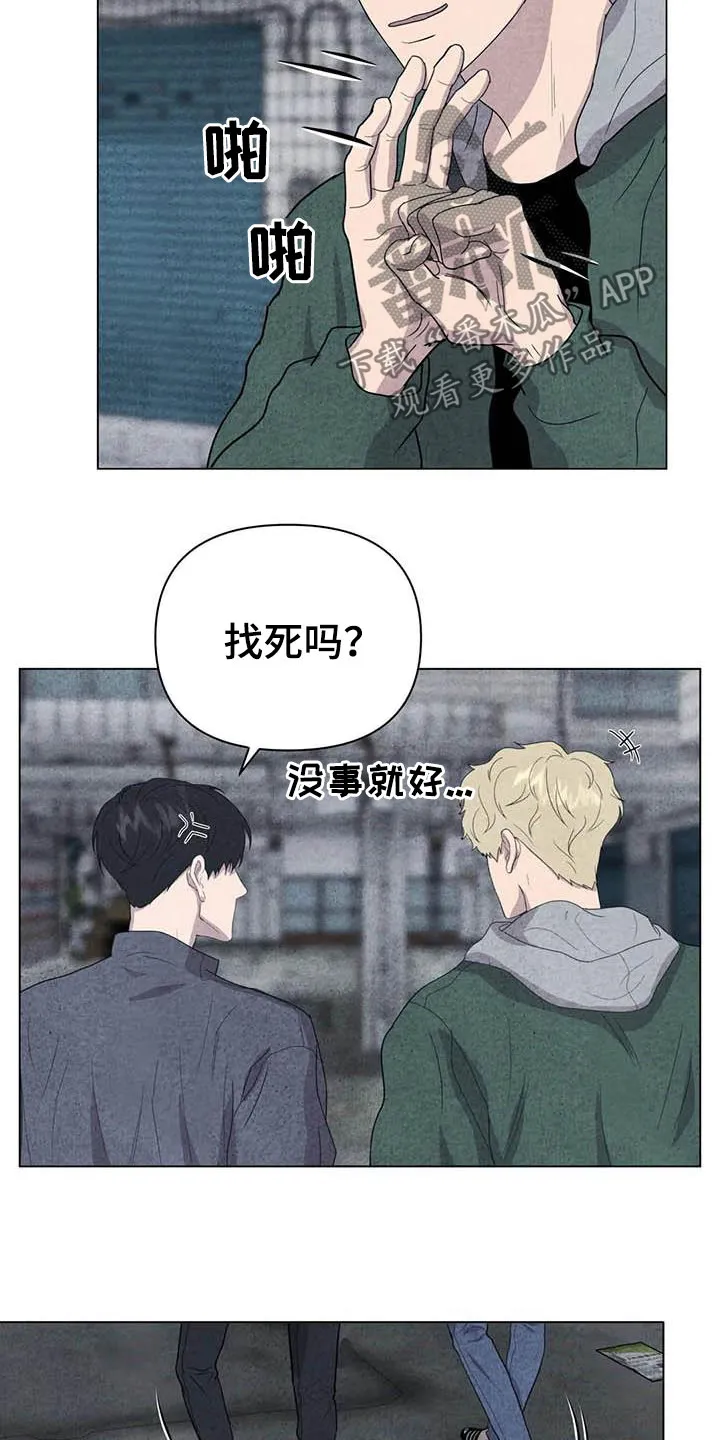 九尾狐断尾救灵草漫画漫画,第31章：收拾残局14图
