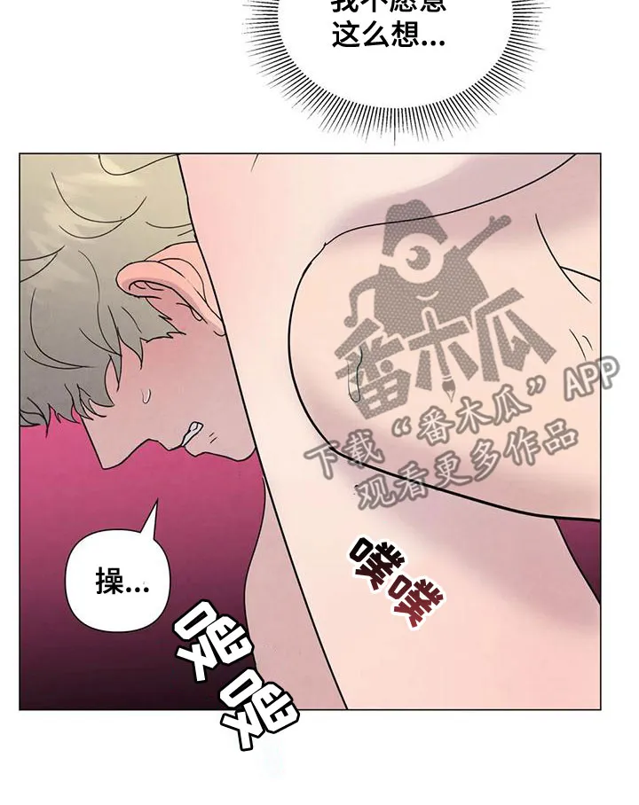 断尾求生漫画漫画,第74章：【第二季】无法忍受14图