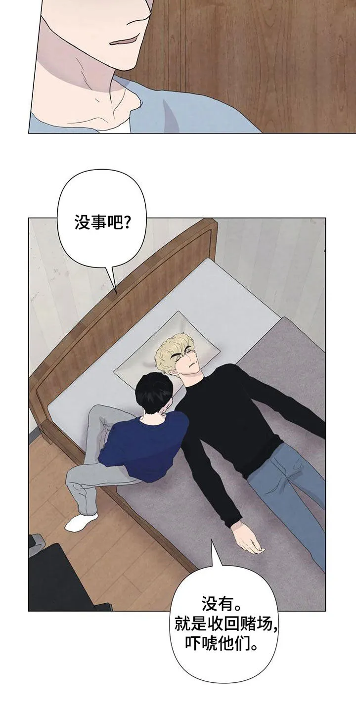 求生漫画完结篇漫画,第86章：【第二季】亲一下就好了16图