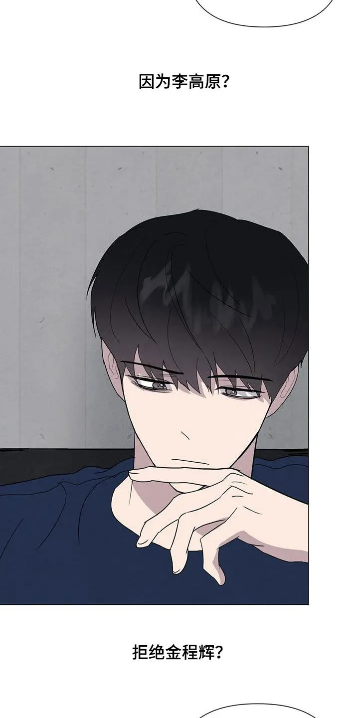 断尾小说txt漫画,第52章：【第二季】拒绝16图