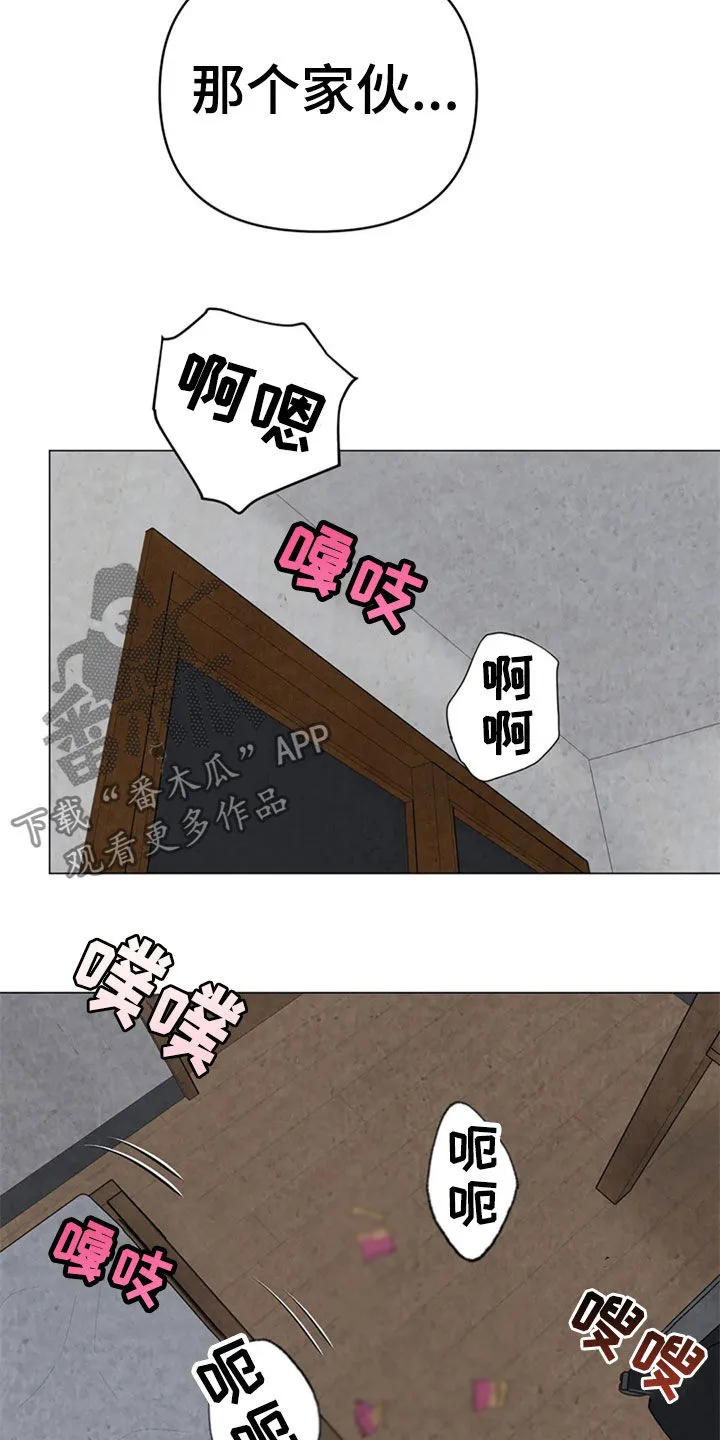 断尾小说免费阅读漫画,第43章：怕你消失2图