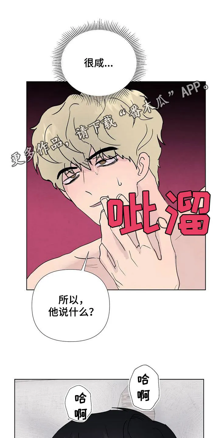 断尾动漫漫画,第113章：【番外】就一次1图