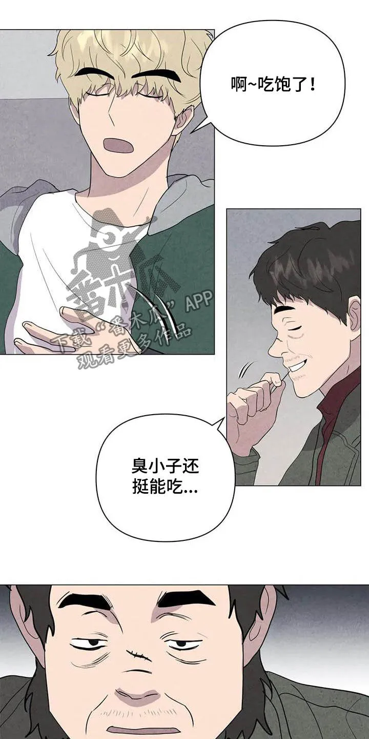 断尾动漫漫画,第44章：不对头10图