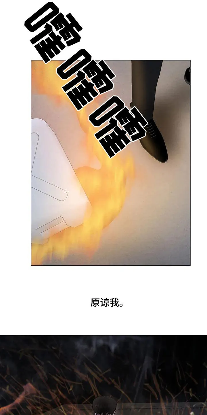 断尾动漫漫画,第103章：【第二季】原谅我18图