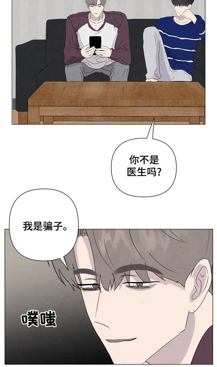 断尾求生漫画漫画,第82章：【第二季 】愤怒8图