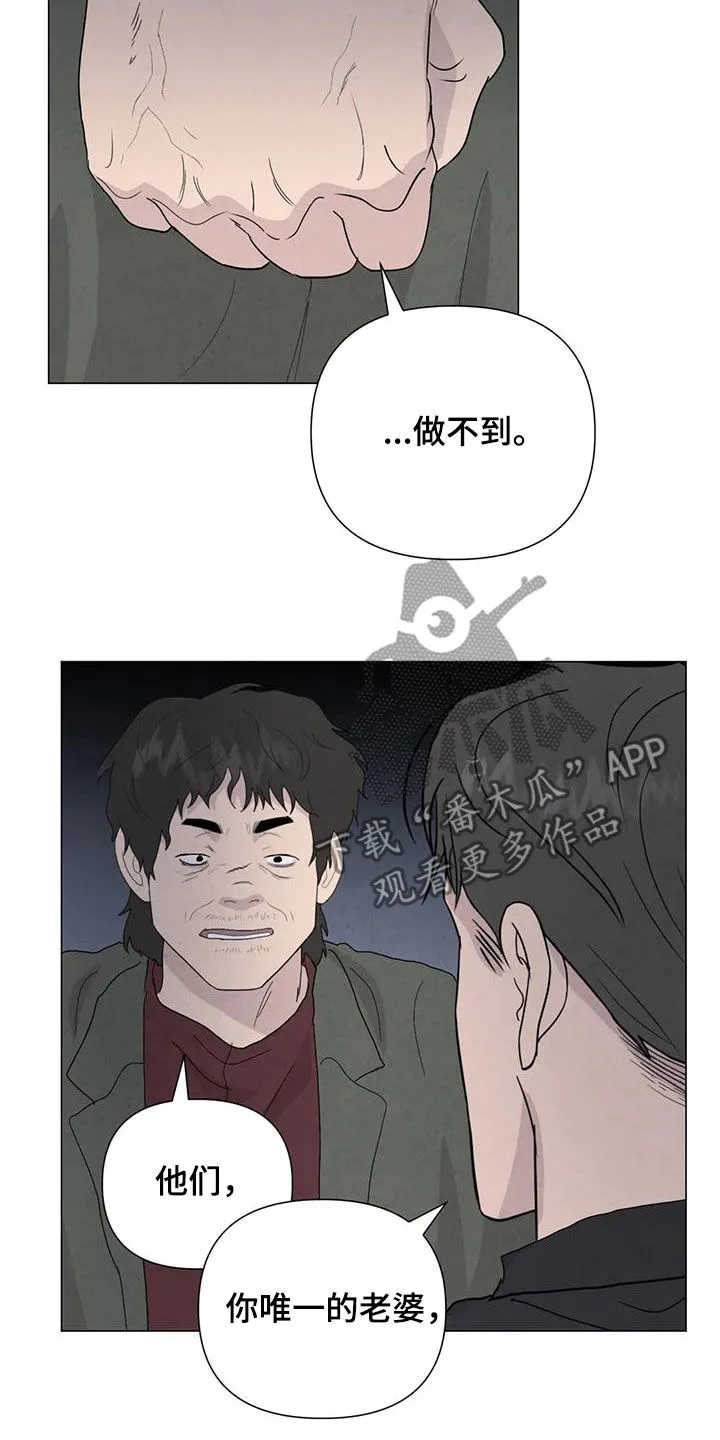 求生无后座力漫画漫画,第104章：【第二季】遗书13图