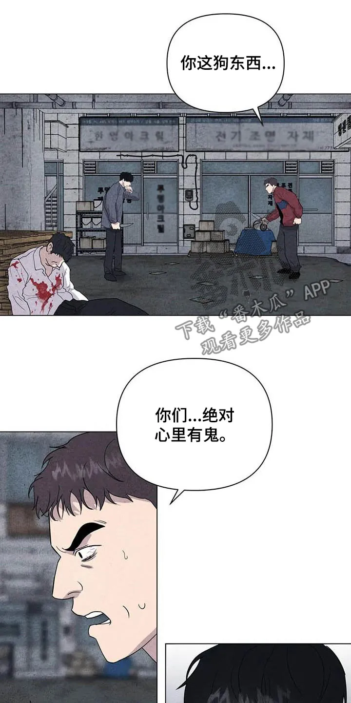 开挂求生漫画漫画,第32章：打架2图