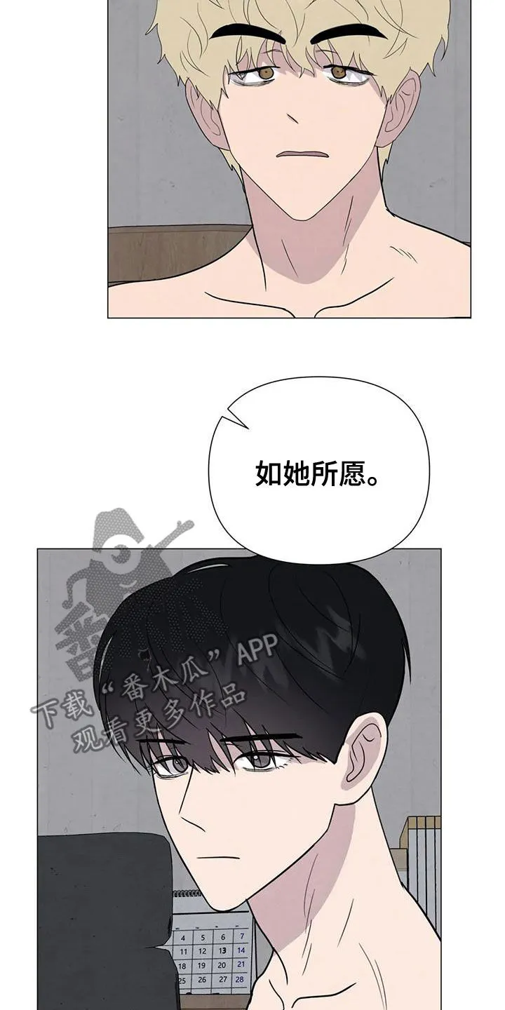 断尾求生漫画漫画,第60章：【第二季】失手4图