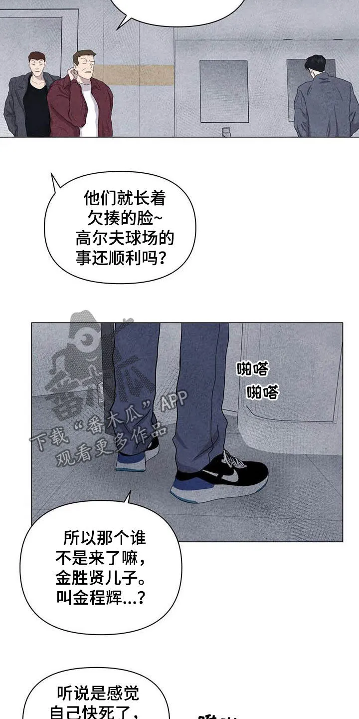 断尾求生漫画漫画,第36章：逃吧3图
