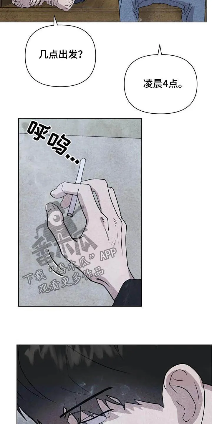 九尾狐断尾救灵草漫画漫画,第27章：嫉妒12图