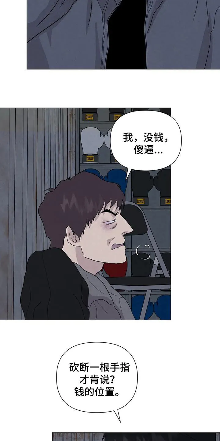 断尾求生漫画漫画,第65章：【第二季】内情4图