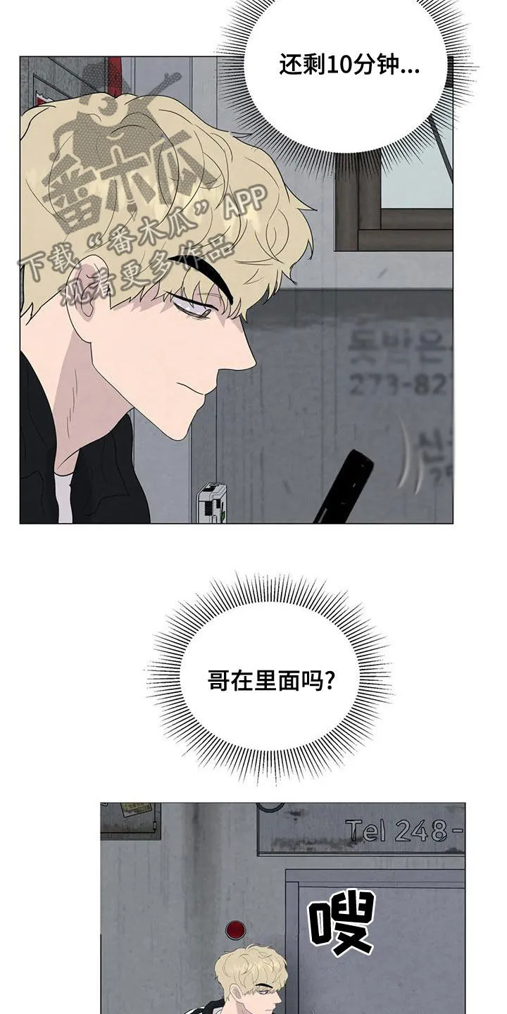断尾求生漫画漫画,第72章：【第二季】杀了他3图