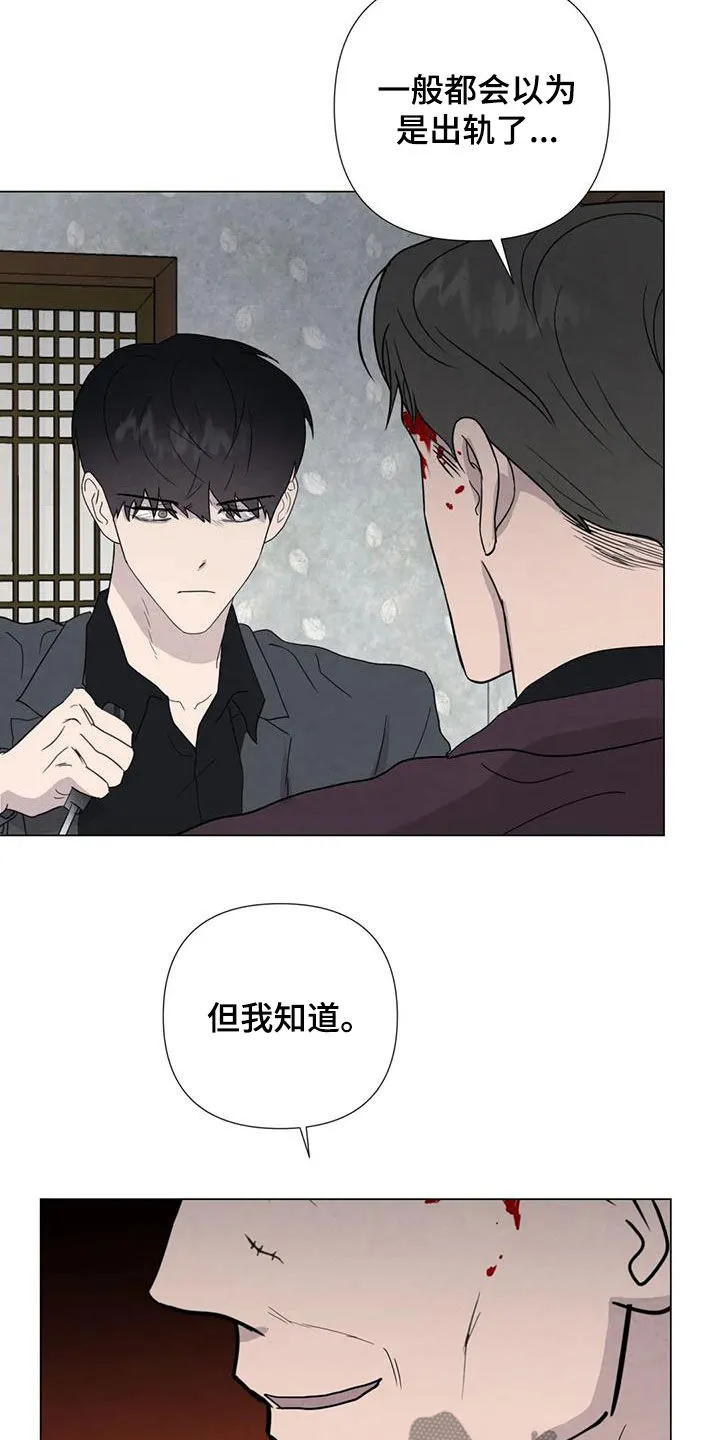 各种求生漫画漫画,第95章：【第二季】变数19图