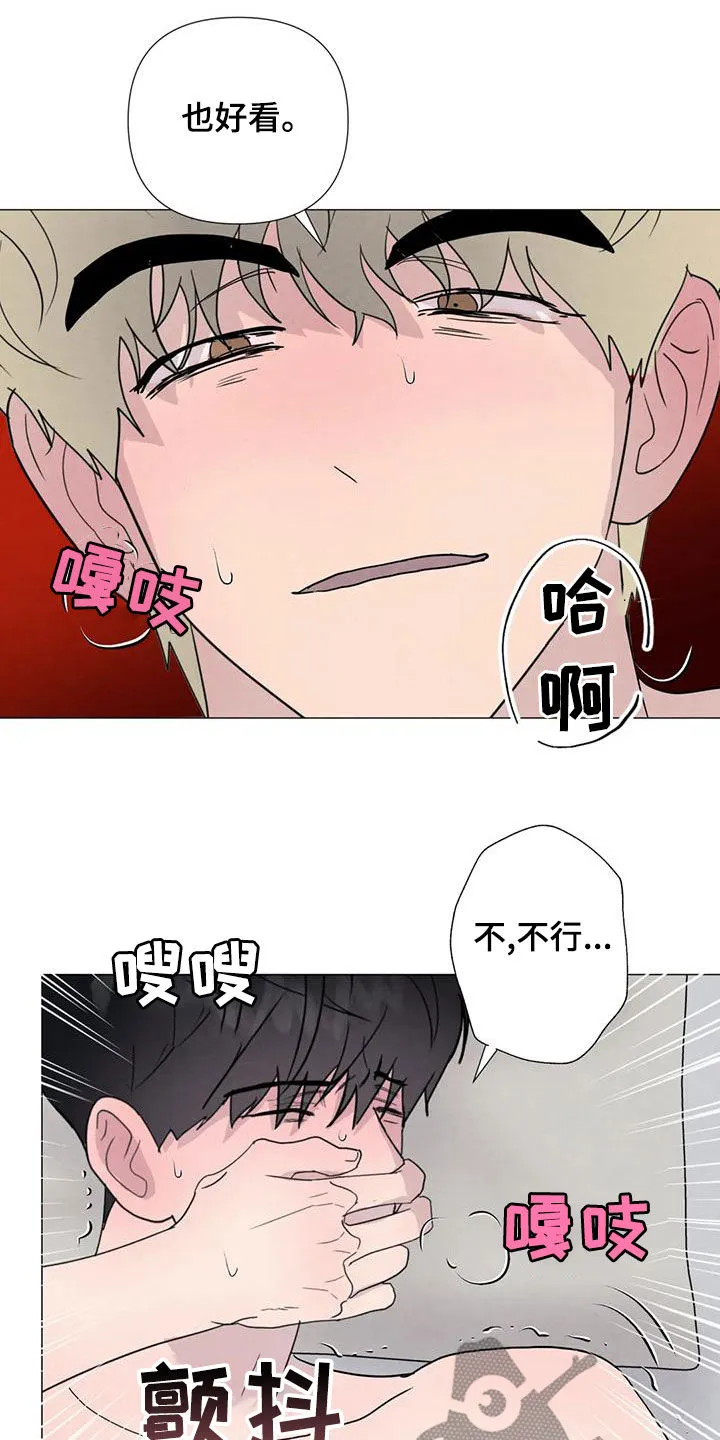 断尾求生漫画漫画,第88章：【第二季】别丢下我8图