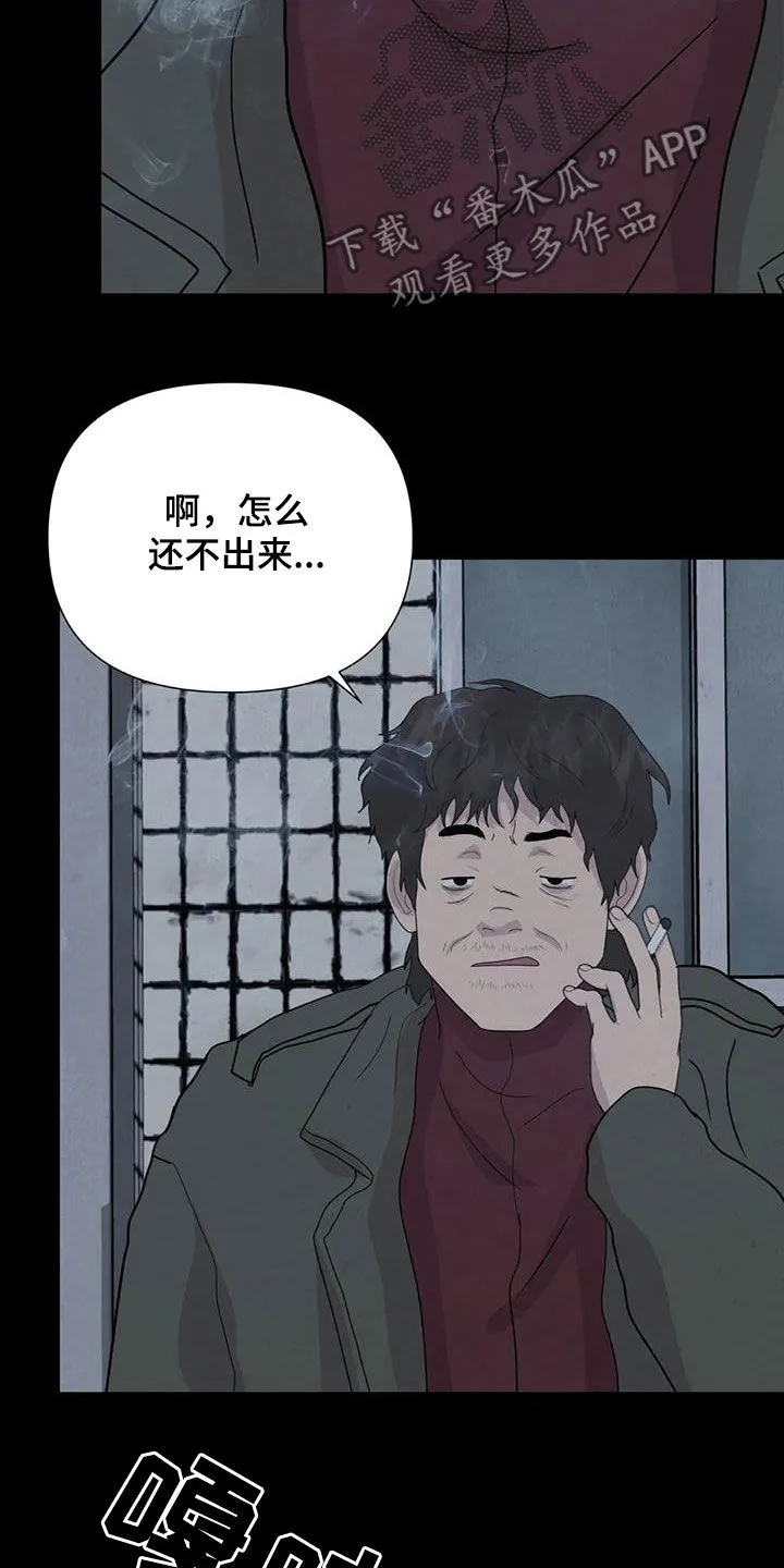 断尾求生漫画漫画,第62章：【第二季】心狠手辣17图