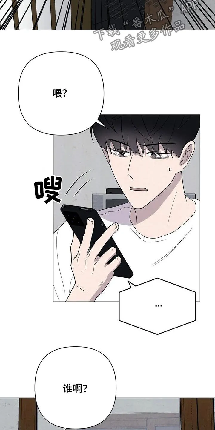 断尾动漫漫画,第47章：对他好点15图
