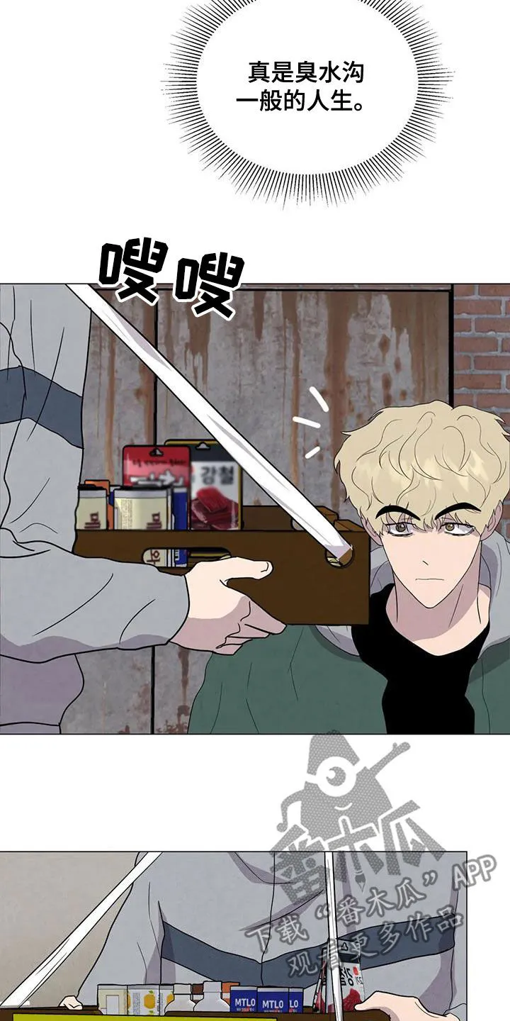 断尾小说txt漫画,第49章：斗犬场7图