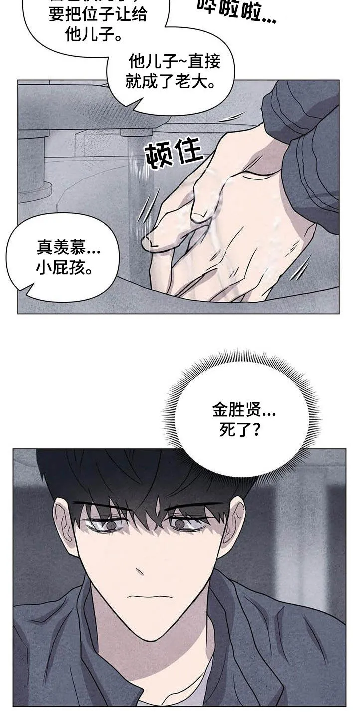 断尾求生漫画漫画,第36章：逃吧4图