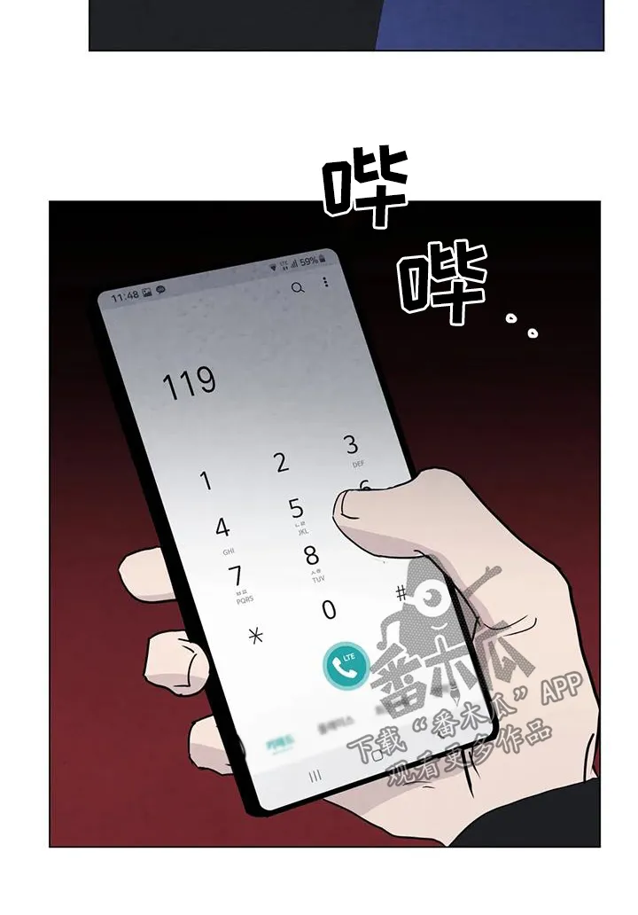 断尾求生漫画漫画,第106章：【第二季】一个月后4图