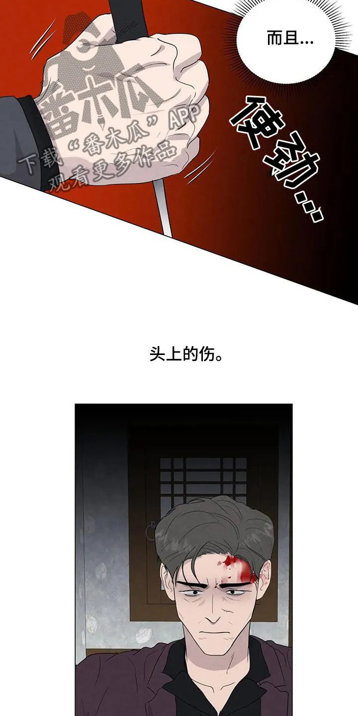 各种求生漫画漫画,第95章：【第二季】变数22图
