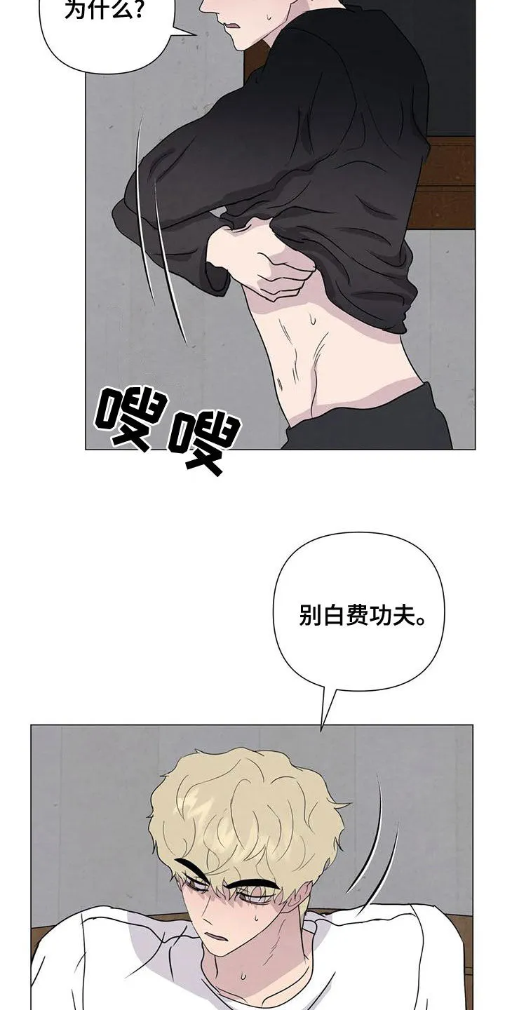 九尾狐断尾救灵草漫画漫画,第73章：【第二季】有你就够了8图