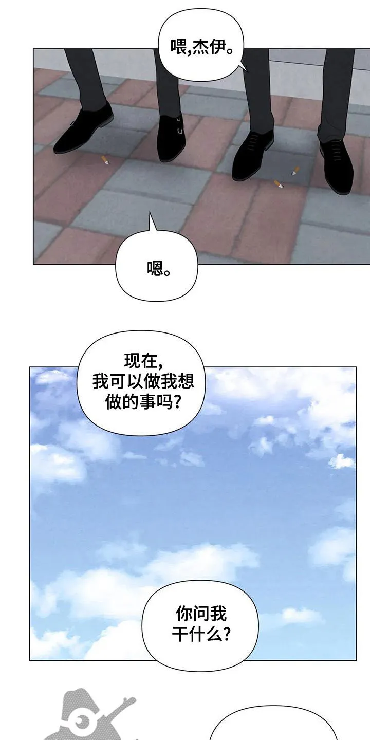 断尾求生漫画漫画,第77章：【第二季】松了口气？17图