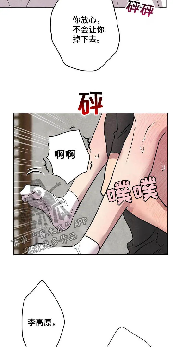 求生无后座力漫画漫画,第25章：最有意思6图