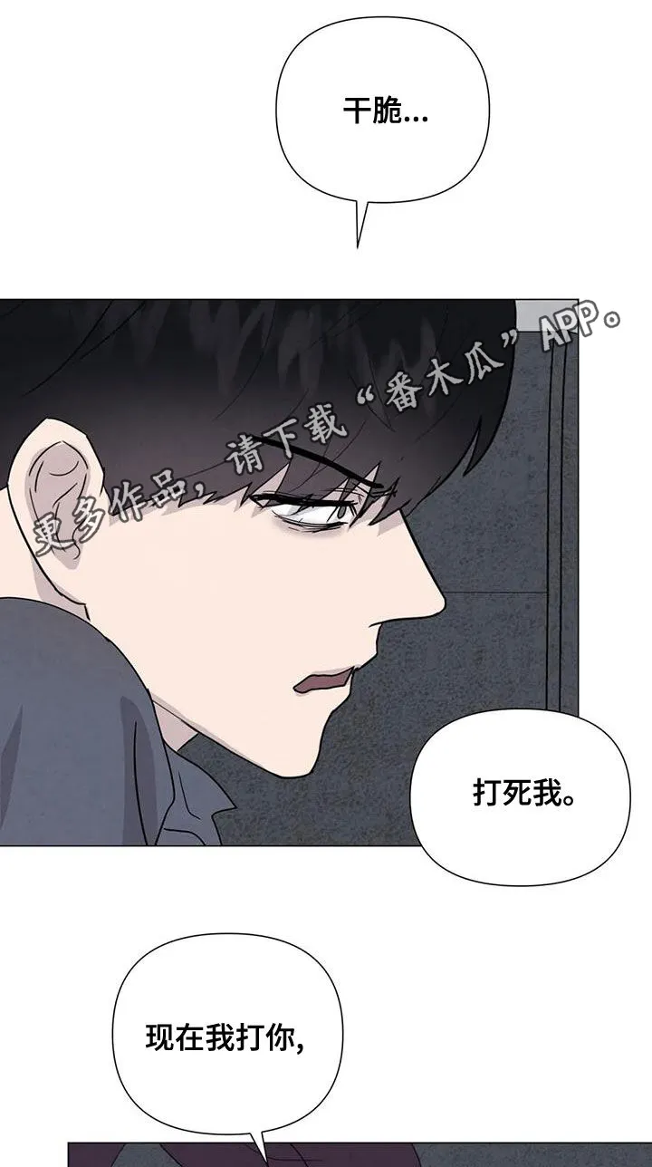 断尾求生漫画漫画,第70章：【第二季】应该更小心1图