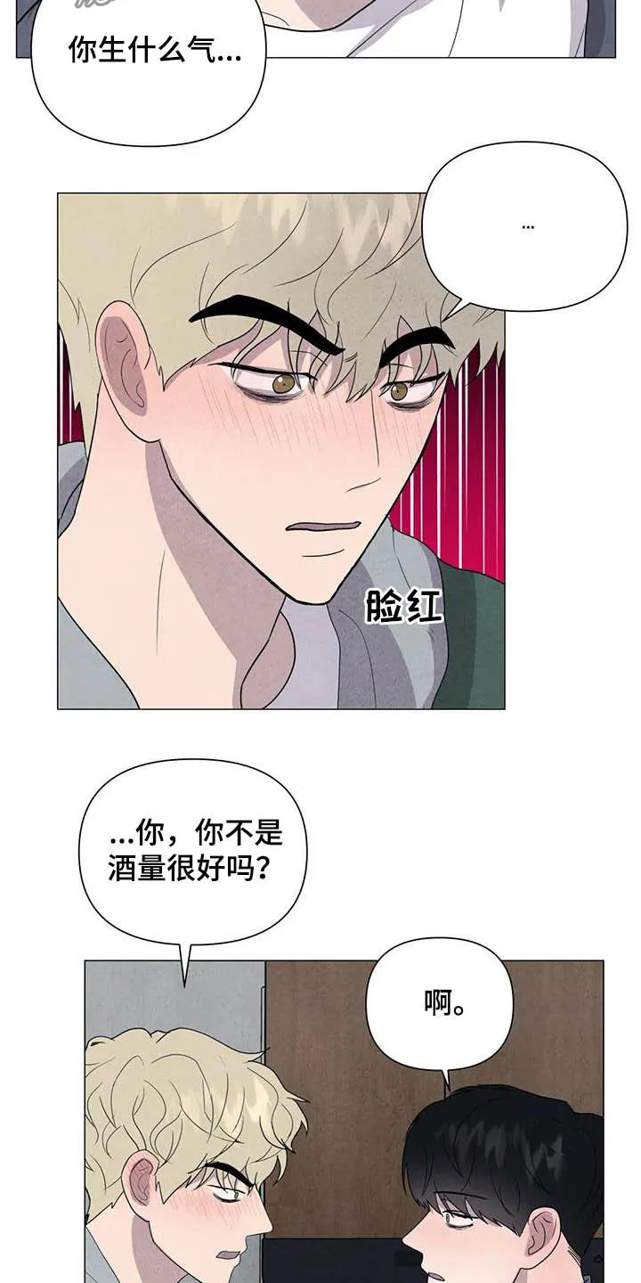 断尾动漫漫画,第40章：男朋友14图