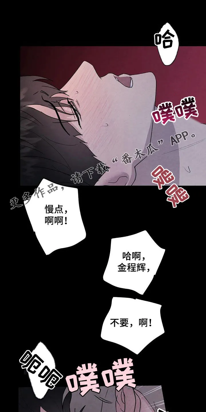 断尾求生漫画漫画,第51章：翻脸不认人（第一季完结）1图