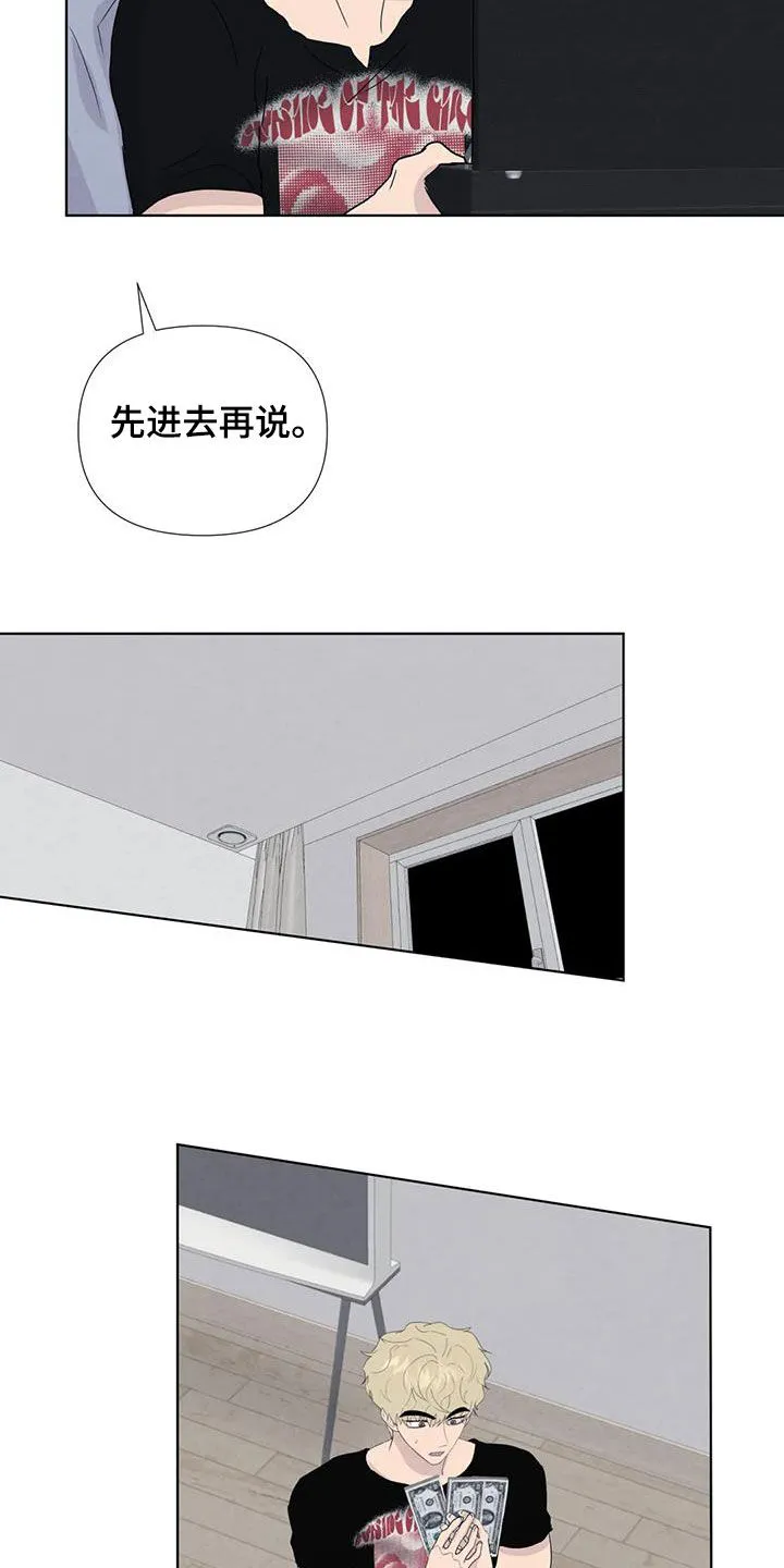 九尾狐断尾救灵草漫画漫画,第117章：【番外】财产12图