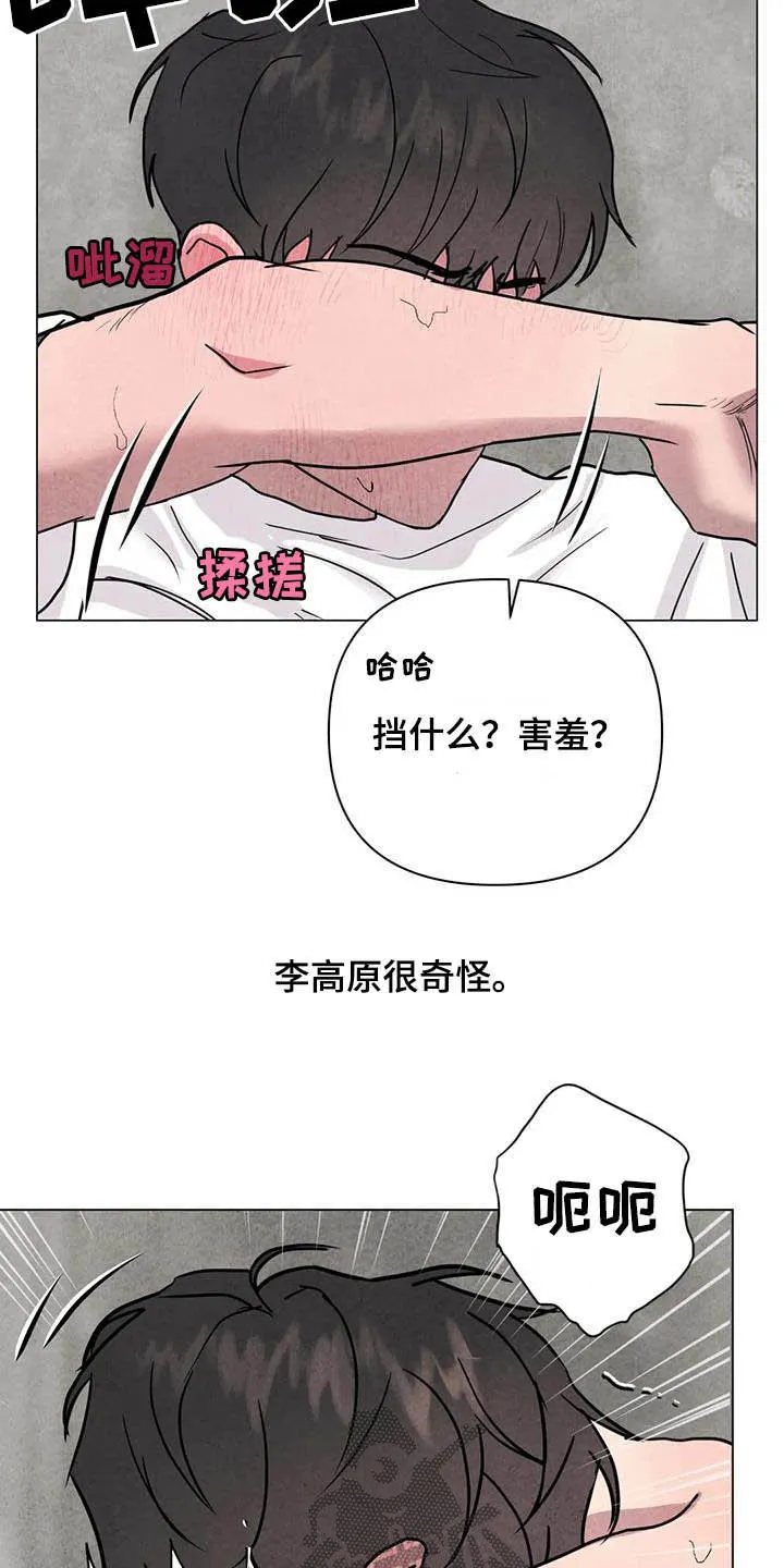 断尾小说txt漫画,第24章：始料未及3图