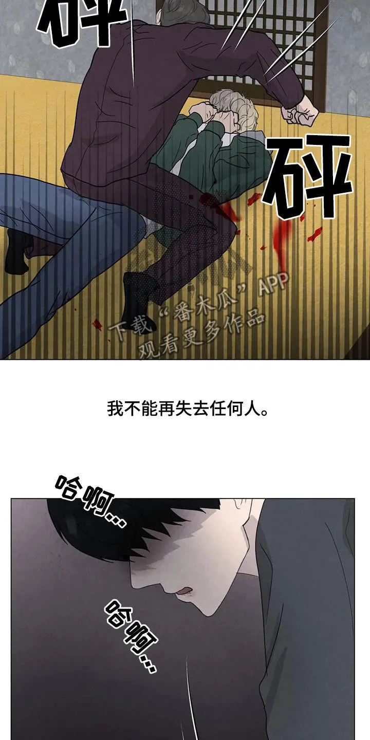 断尾小说txt漫画,第98章：【第二季】答案9图