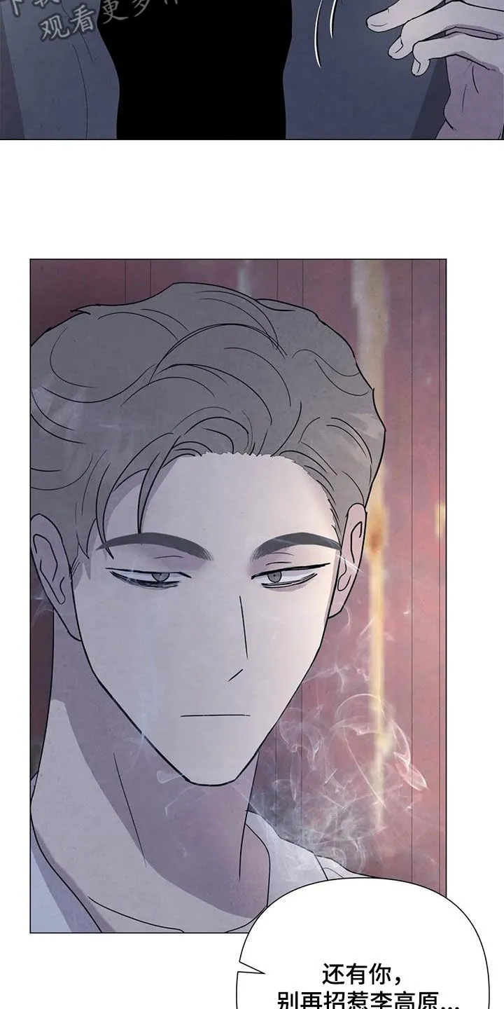 求生无后座力漫画漫画,第50章：别再招惹他9图