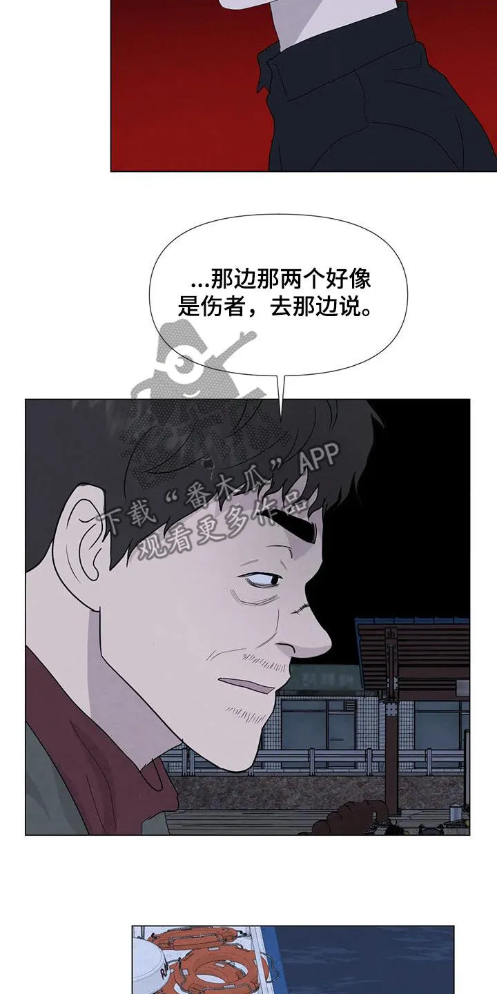 九尾狐断尾救灵草漫画漫画,第102章：【第二季】船长之死13图