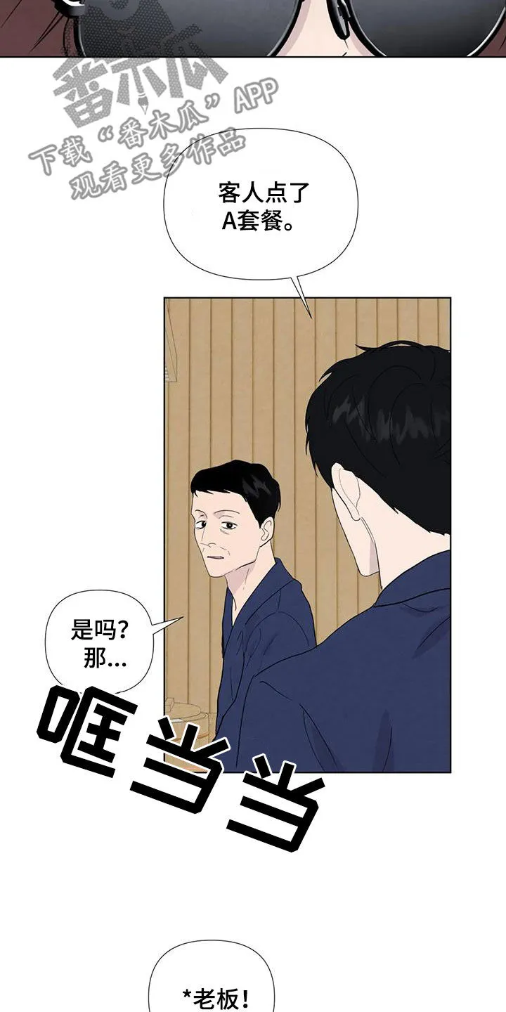 断尾笔趣阁漫画,第114章：【番外】奇怪的客人17图