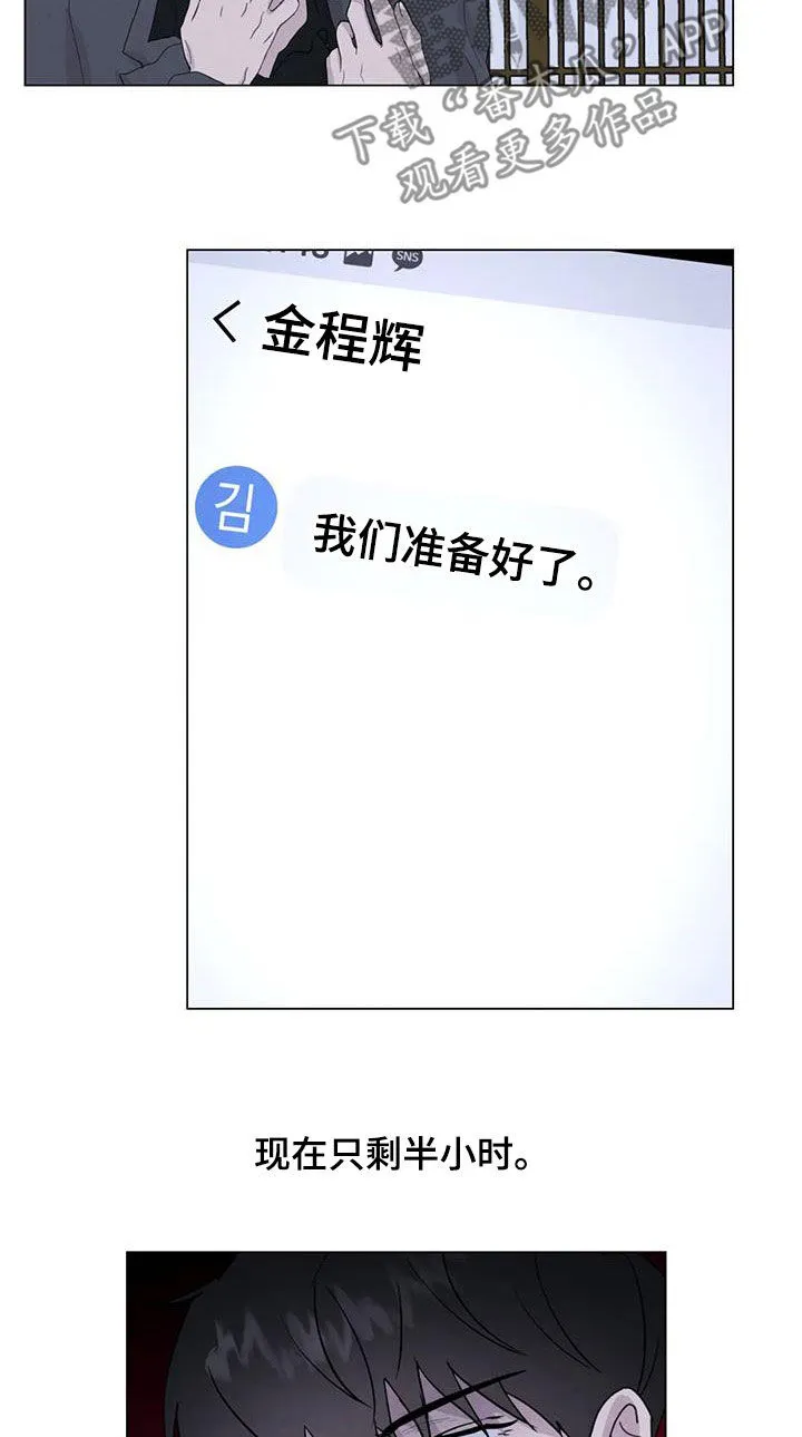 断尾求生漫画漫画,第93章：【第二季】动手13图